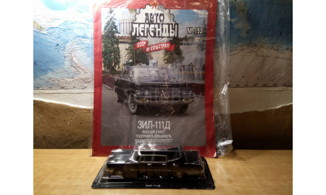 ЗиЛ-111Д, журнальная серия Автолегенды СССР (DeAgostini), scale43