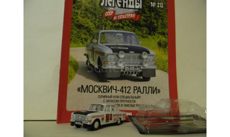 Автолегенды СССР №212 МОСКВИЧ-412 РАЛЛИ, журнальная серия Автолегенды СССР (DeAgostini), ’DEAGOSTINI’, 1:43, 1/43