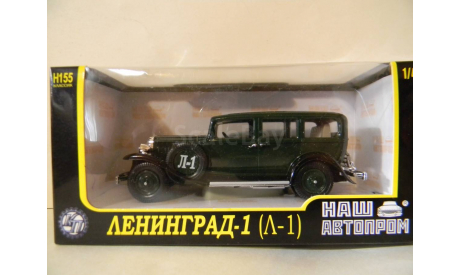 ЛЕНИНГРАД-1(Л-1), масштабная модель, НАШ АВТОПРОМ, scale43