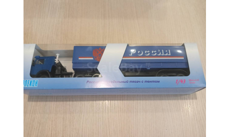 5410 ’Россия’, масштабная модель, scale43