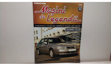Журнал ’Легендарные машины’ #52, литература по моделизму