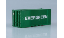 Полуприцеп-контейнеровоз МАЗ-938920 с контейнерами EVERGREEN, масштабная модель, Автоистория (АИСТ), scale43