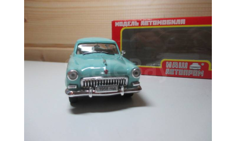 ГАЗ 21 ВОЛГА  НАП  Наш Автопром, масштабная модель, scale0