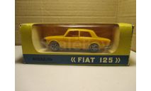 FIAT 125 РИМЕЙК СССР ОЧЕНЬ РЕДКАЯ  ОРИГИНАЛЬНАЯ КОРОБКА, масштабная модель, scale0