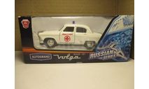 ГАЗ 21 ВОЛГА  МЕДСЛУЖБА  AUTOGRAND  1/43  ОРИГИНАЛЬНАЯ КОРОБКА, масштабная модель, scale0