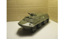 БТР 60 ПБ завод АРСЕНАЛ, масштабная модель, scale0