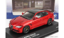 Alfa Romeo Giulia 2016 Красная Solido 1/43, масштабная модель, scale43