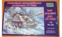 Советская САУ СУ-85М, UNIMODELS (UM) 1/72, сборные модели бронетехники, танков, бтт, scale72