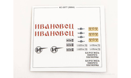 Автокран КС-3577 (500А)  Артикул: 1707AVD  AVD Models, масштабная модель, 1:43, 1/43