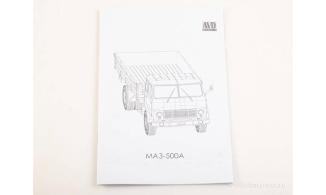 Бортовой автомобиль МАЗ-500А  Артикул: 1698AVD  AVD Models, масштабная модель, scale43