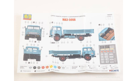 Бортовой автомобиль МАЗ-500А  Артикул: 1698AVD  AVD Models, масштабная модель, scale43