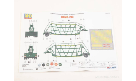Полуприцеп НАМИ-790  Артикул: 7086AVD  AVD Models, масштабная модель, scale43