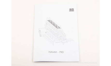 Полуприцеп НАМИ-790  Артикул: 7086AVD  AVD Models, масштабная модель, scale43