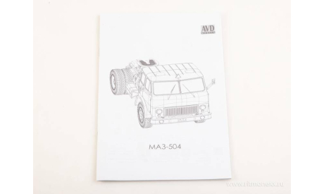 Седельный тягач МАЗ-504  Артикул: 1700AVD  AVD Models, масштабная модель, scale43