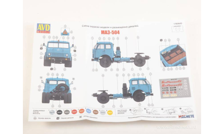 Седельный тягач МАЗ-504  Артикул: 1700AVD  AVD Models, масштабная модель, scale43