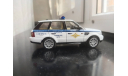 Range Rover ДПС полиция, масштабная модель, Конверсии мастеров-одиночек, 1:43, 1/43