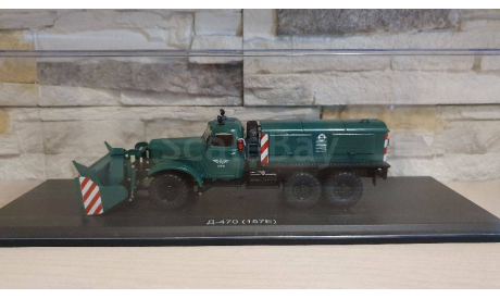 Д-470 (157), масштабная модель, ЗИЛ, Start Scale Models (SSM), 1:43, 1/43