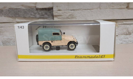 Москвич 415 АЗЛК 4x4 бежевый 1-43 Prommodel43, масштабная модель, 1:43, 1/43