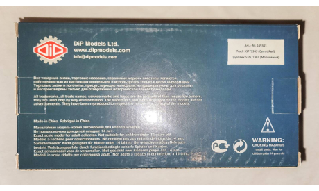 ГАЗ 53Ф, масштабная модель, DiP Models, scale43