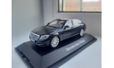 Mercedes-Benz S-classe, масштабная модель, 1:43, 1/43