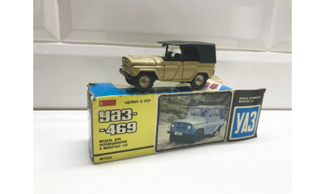 УАЗ-469   1/43  (с повреждениями), масштабная модель, Автомобили СССР, 1:43