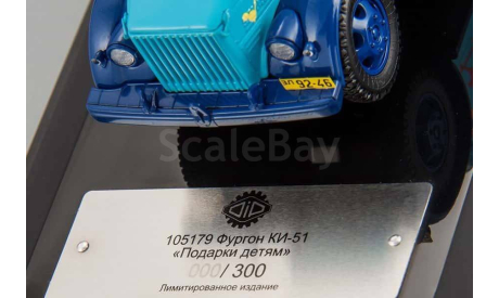 Горький КИ-51 фургон Подарки детям, масштабная модель, DiP Models, scale43, ГАЗ