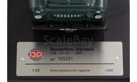 Горький 52-03, Черкасская обл. «Колгосп «Жовтень» 1966 г., масштабная модель, DiP Models, scale43, ГАЗ