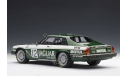 Jaguar Xj-S TWR Racing ETCC Francorchamps 1984 Winner #12 (Tom-Hans Heyer - Win Percy), редкая масштабная модель, 1:18, 1/18, Autoart