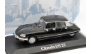 CITROEN DS 23, Valery Giscard d’Estaing - 1974, масштабная модель, 1:43, 1/43, Atlas, Citroën