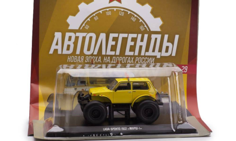 ЛАДА 4Х4 Brontosaurus 1922 Marsh, масштабная модель, ВАЗ, DeAgostini, scale43