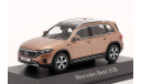 MERCEDES-BENZ EQB (X243) (2021), Rose Gold Met, масштабная модель, Herpa, scale43