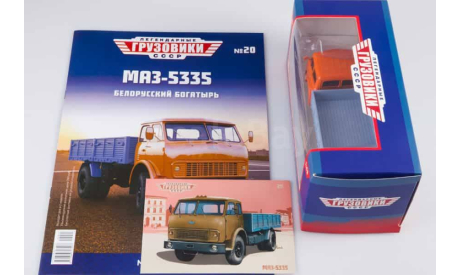 Легендарные грузовики СССР №20, МАЗ-5335, масштабная модель, MODIMIO, scale43