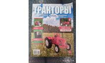 Журналы  ’Тракторы : История, Люди, Машины’, литература по моделизму