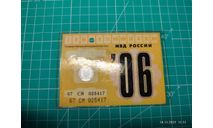 Талон Техосмотра ЗИЛ-ММЗ-555 2003г, масштабные модели (другое)