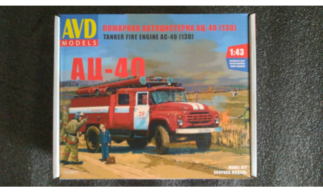 Зил 130 АЦ-40 (130), сборная модель автомобиля, AVD Models, scale43