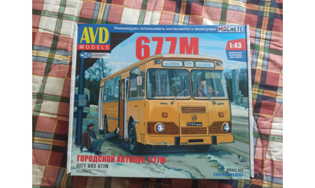 Лиаз 677м, сборная модель автомобиля, AVD Models, scale43