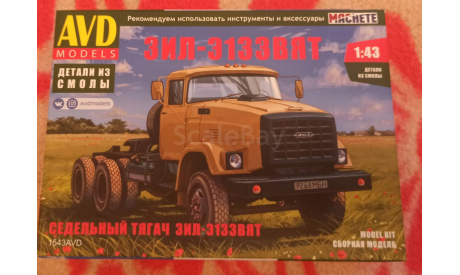 ЗИЛ-Э133ВЯТ, масштабная модель, AVD Models, scale43