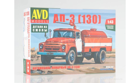 АП-3 (130), сборная модель автомобиля, AVD Models, scale43, ЗИЛ