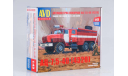 АЦ 7,5-40 (4320), сборная модель автомобиля, УРАЛ, AVD Models, 1:43, 1/43