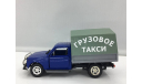 ФВК-2301    (НА ЗАПЧАСТИ), масштабная модель, Агат/Моссар/Тантал, scale43