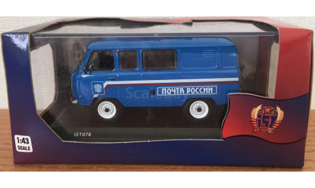 IST076   УАЗ- 452 (39625) Почта России   2005г., масштабная модель, IST Models, scale43