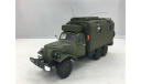 SL 102 ЗИЛ-157К кунг-радиостанция  (СарЛаб), масштабная модель, 1:43, 1/43