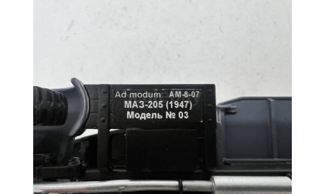 АМ-8-07 МАЗ-205 1947г. (Ad modum), масштабная модель, scale43
