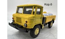 ГАЗ-66 топливозаправщик аэрофлот (Русская миниатюра), масштабная модель, scale43