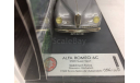 ALFA ROMEO 6C 2500 Super Sport  (Пивторак), масштабная модель, scale43