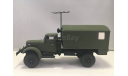 МАЗ-502 пункт управления полётами, масштабная модель, Киммерия, 1:43, 1/43