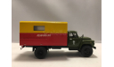 ГАЗ-53 аварийная служба (ALF, г. Николаев), масштабная модель, 1:43, 1/43