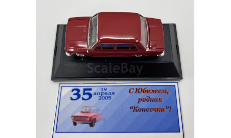 ВАЗ 2101 ЮБИЛЕЙНАЯ 35 лет, масштабная модель, Агат/Моссар/Тантал, scale43