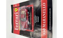 FERRARI 550 Maranello (Ferrari collection), масштабная модель, Eaglemoss, scale43