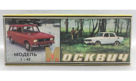 МОСКВИЧ-426 А-3, масштабная модель, Агат/Моссар/Тантал, 1:43, 1/43